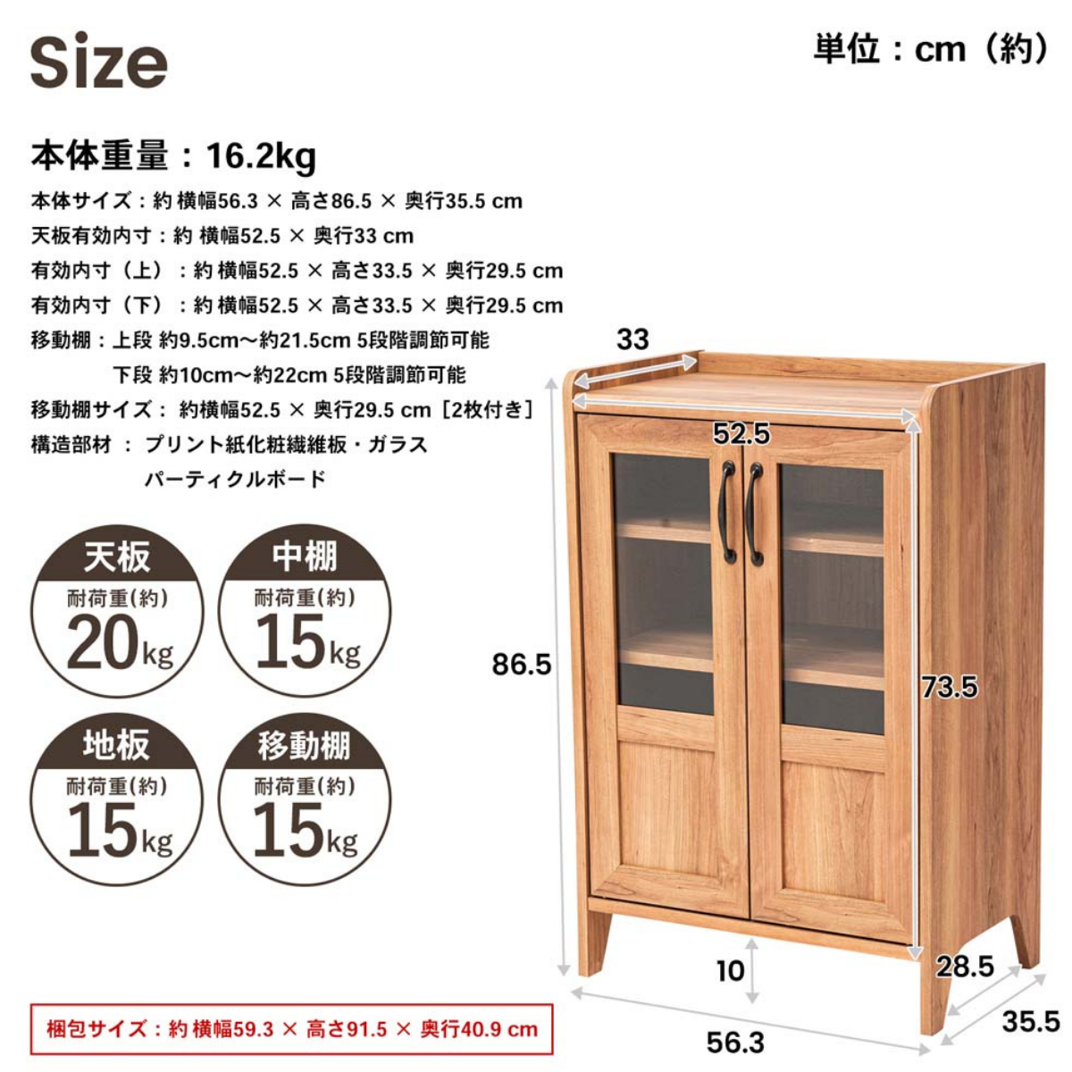 完成家具 キャビネット 8555-35G コーナン オリジナル LIFELEX