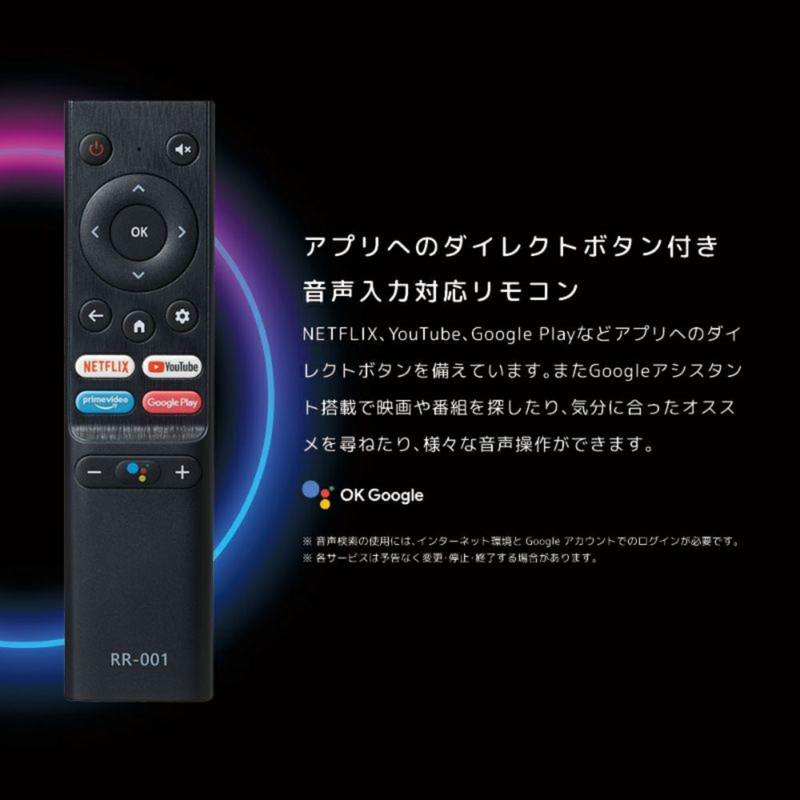 ORION 】AndroidTV™搭載 チューナーレス スマートテレビ 50v型 | SAUD501