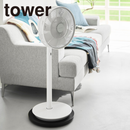 【tower】薄型台車 タワー ラウンド Ｌ 山崎実業 10695/10696