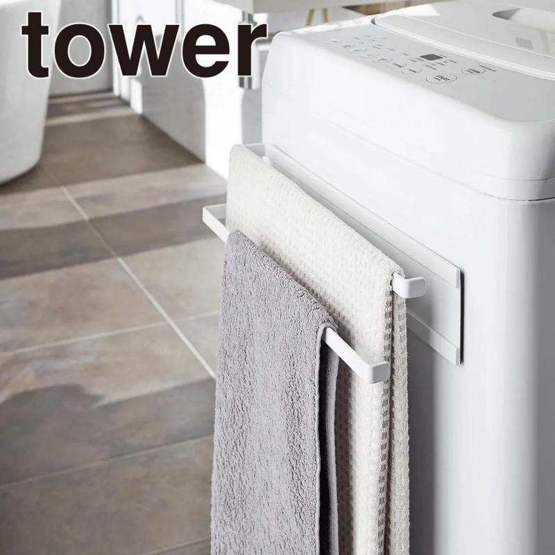 【tower】洗濯機横マグネットタオルハンガー2段 ホワイトブラック 山崎実業2956/2957