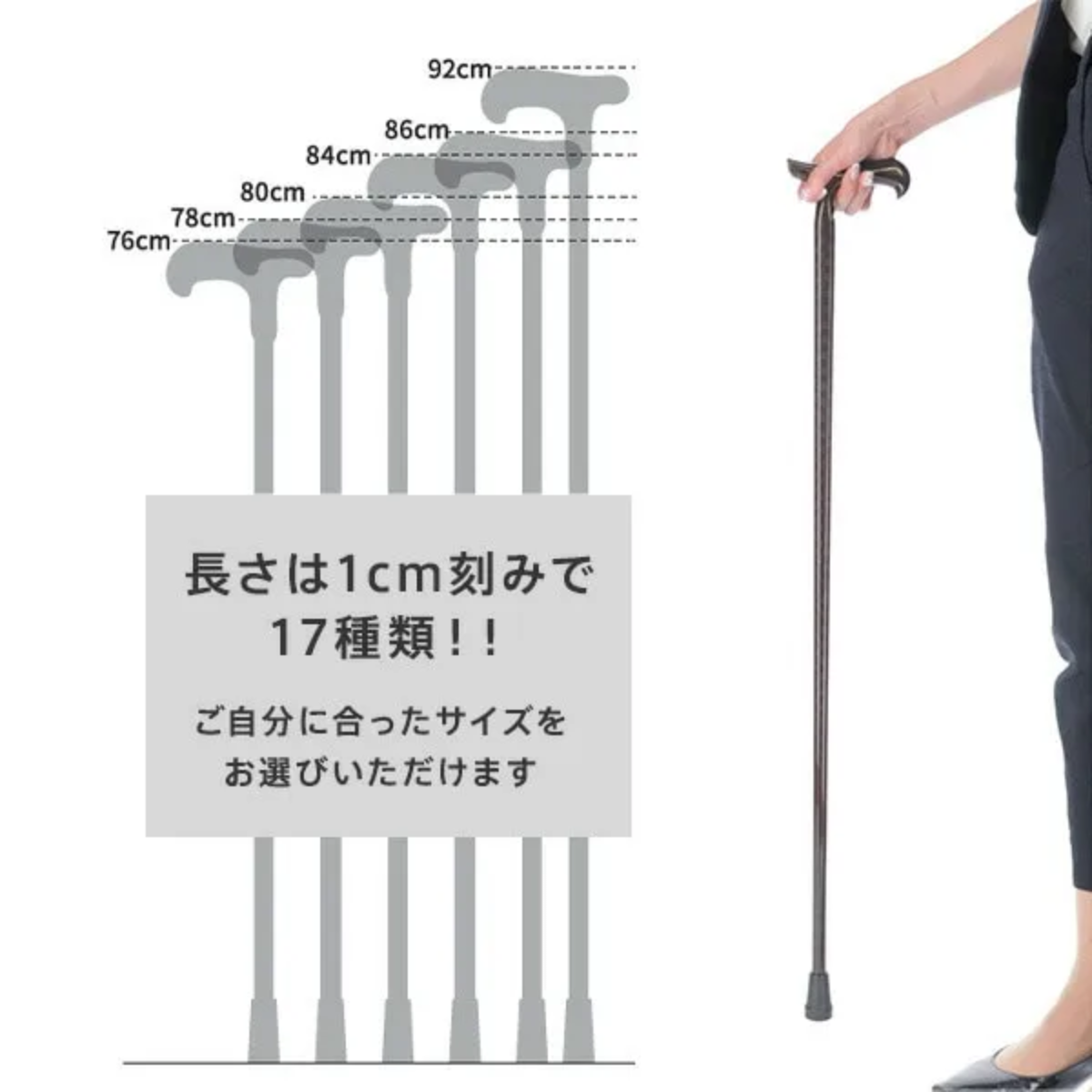 中央化成品】 ステッキウルトラ・レジェール 76～92cm ULTRALEGER