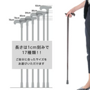 【中央化成品】 ステッキウルトラ・レジェール 76～92cm ULTRALEGER