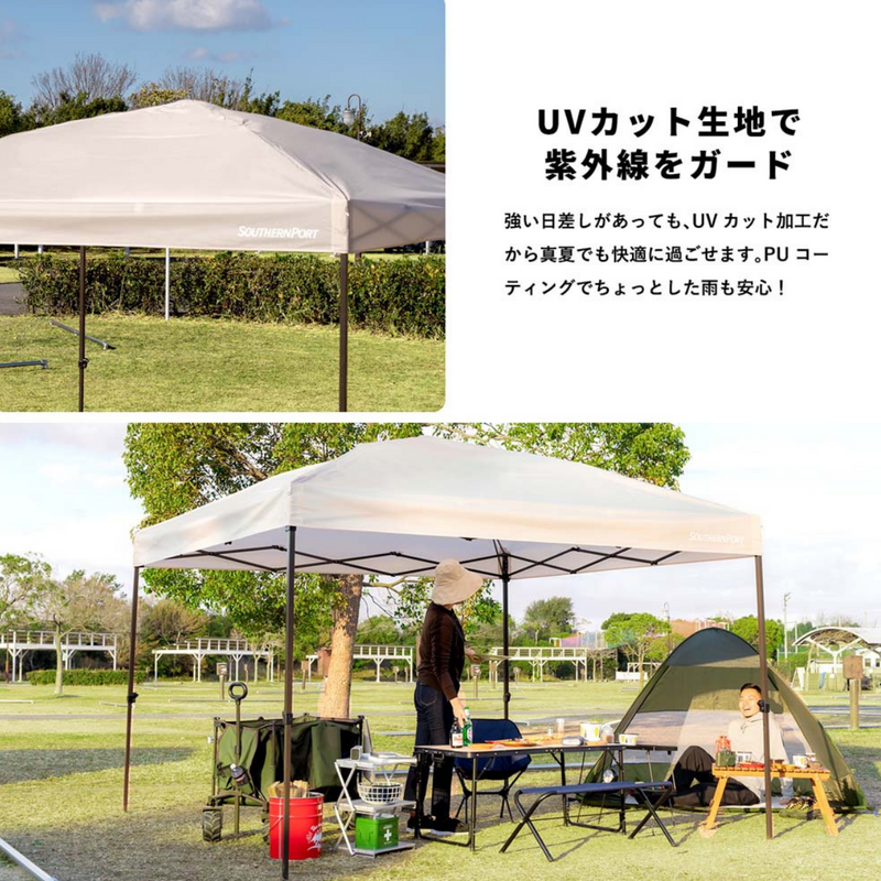 SOUTHERNPORT スタンダードタープ 300 ベージュ UVカット 耐水 SOUTHERNPORT スタンダードタープ 300 ベージュ UVカット 耐水