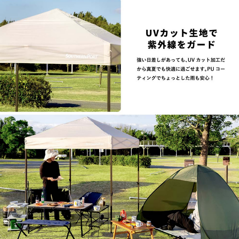 SOUTHERNPORT スタンダードタープ 200 ベージュ UVカット 耐水 SOUTHERNPORT スタンダードタープ 200 ベージュ UVカット 耐水