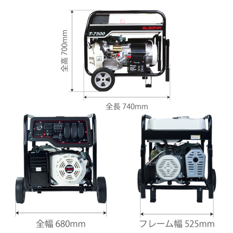 【ELSONA】ハイブリッド式エルソナ発電機　T-7500