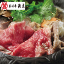 【父の日/ドウシシャ】「米沢牛黄木」米沢牛 すき焼き用 YKS60（91028）