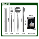 【 Land Field 】 ポータブルカトラリーセット | LF-OCH010