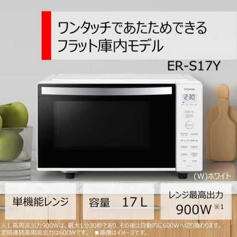 【TOSHIBA】<br>電子レンジ　ER-S17Y-W