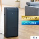 【アイリスオーヤマ】<br>ハイブリッド式除湿機<br>IJH-L160-H