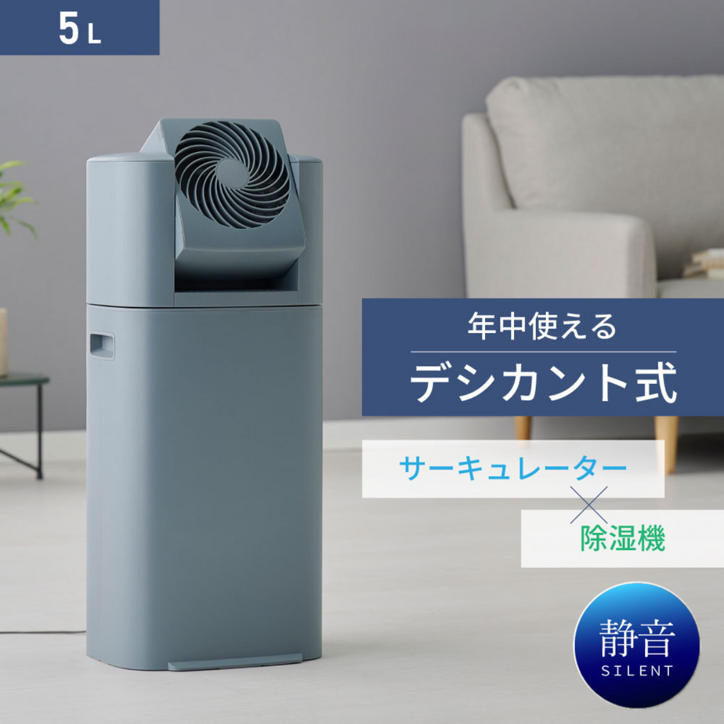 【アイリスオーヤマ】, サーキュレーター付き衣類乾燥除湿機, IJDC-P60（5.8L/日）