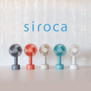 siroca ハンディファン（2025年モデル）SF-H631