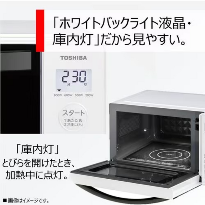 【TOSHIBA】<br>電子レンジ　ER-S17Y-W