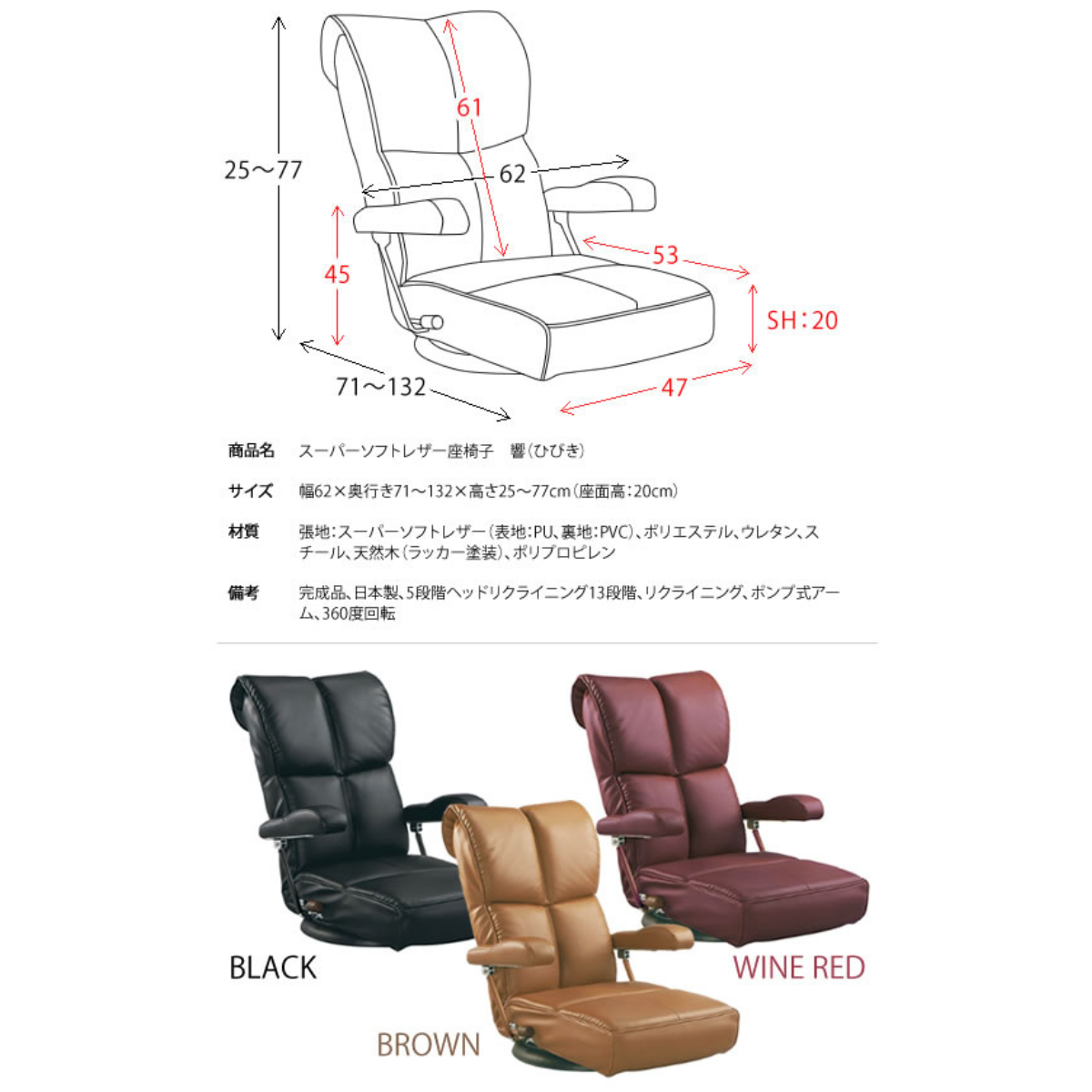 完成品】 木肘スーパーソフトレザー座椅子 響（ひびき）全3色 YS-C1367HR