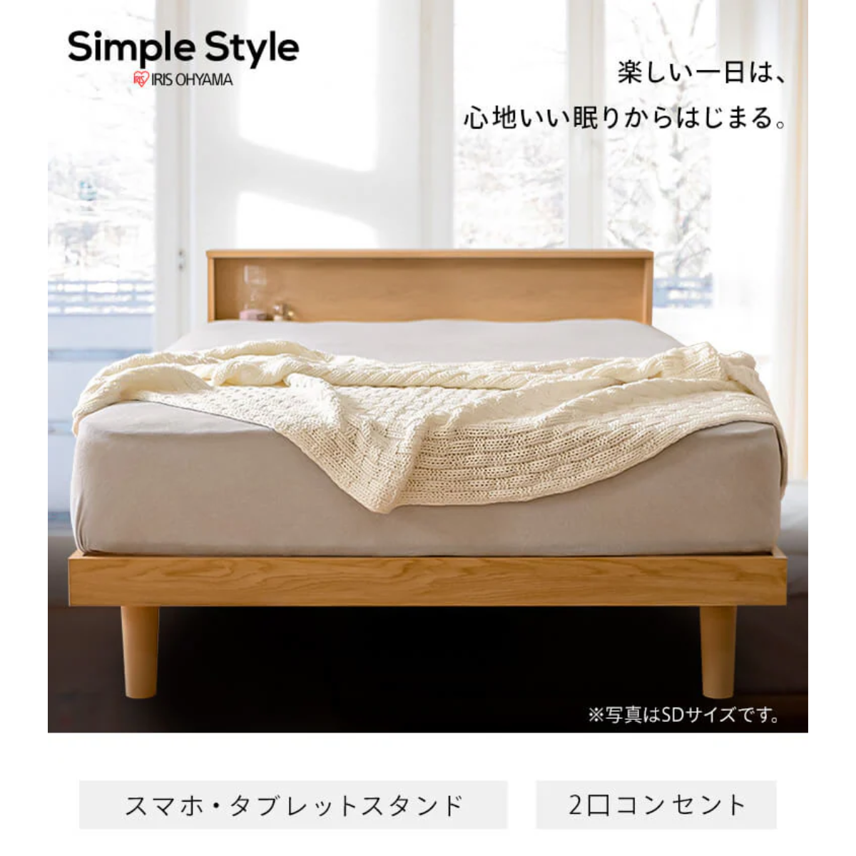 アイリスオーヤマ】すのこベッドフレーム（セミダブル）SNB-SD