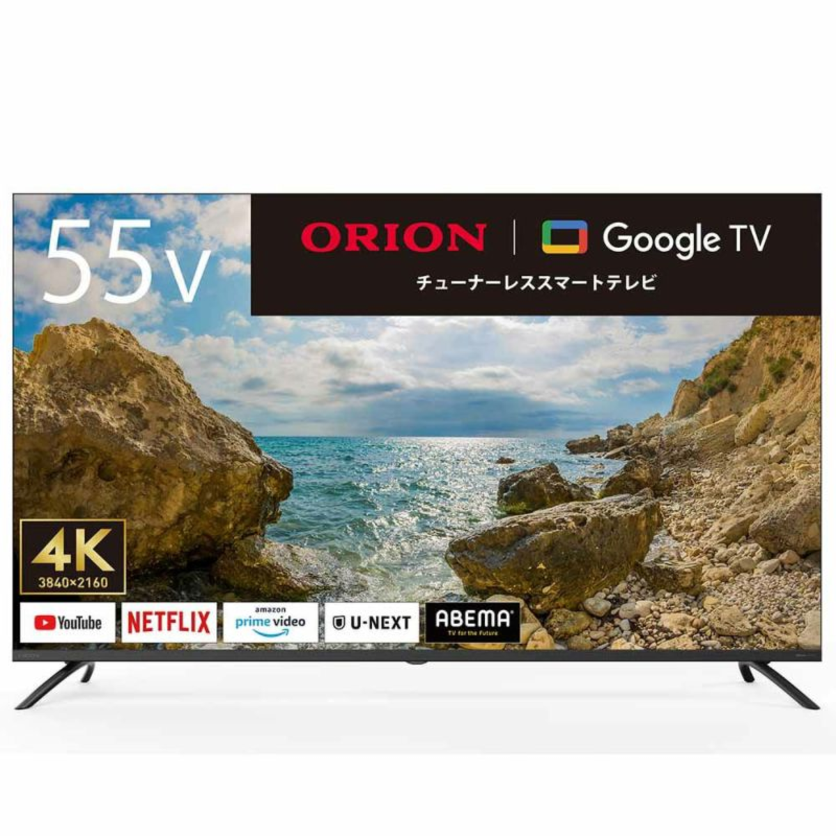テレビ／55インチ