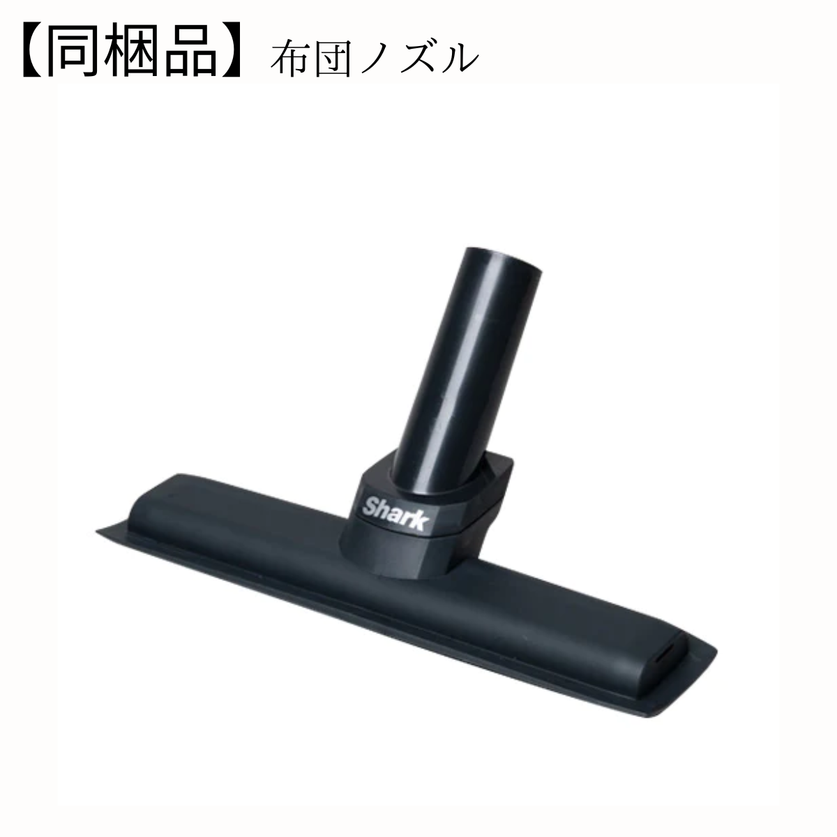 Shark】EVOPOWER SYSTEM STD+ コードレススティッククリーナー