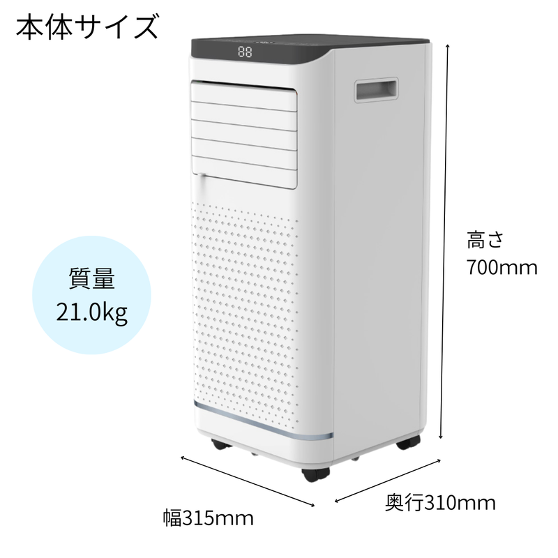 台数限定特別価格!【エスケイジャパン】移動式エアコン SKJ-KY20A3 台数限定特別価格!【エスケイジャパン】移動式エアコン SKJ-KY20A3