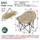 SOUTHERNPORT ムーンチェア　ベージュ　ＳＰ２３ＣＨ００６