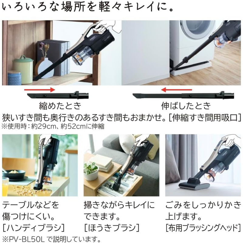 【HITACHI】<br>コードレススティッククリーナー<br>「パワかるスティック」<br>PV-BL50L-N