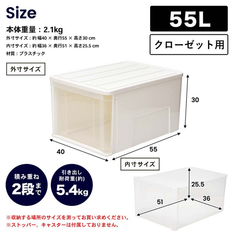 LIFELEX 引出収納ケース　55L　 クローゼット用　3個セット　