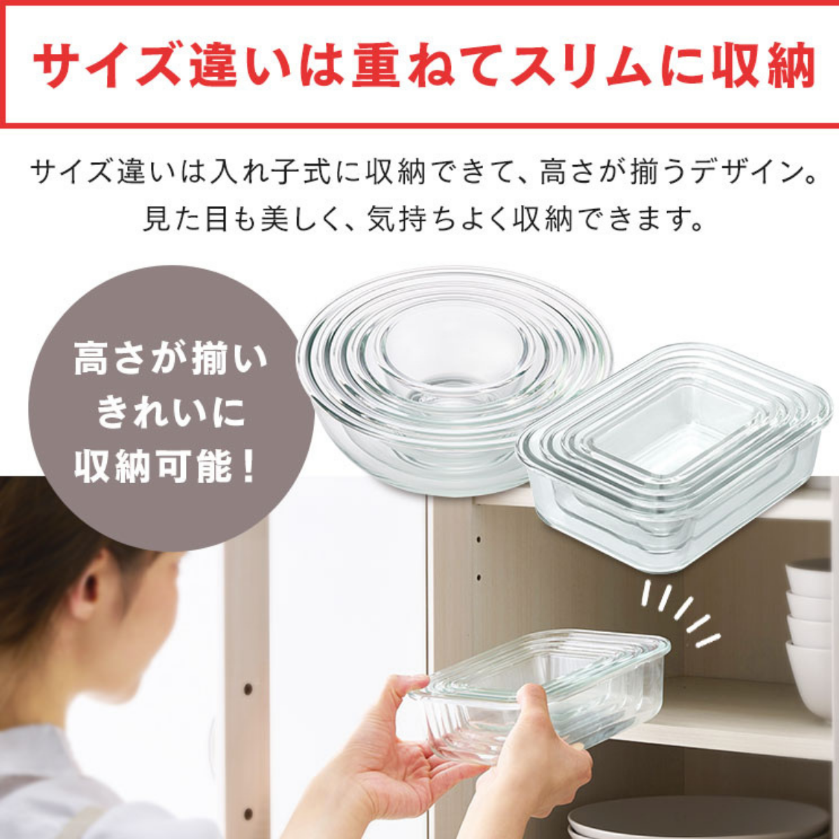 詰め放題　120サイズ　③ 耐熱ガラス容器 12点セット TGS-12S