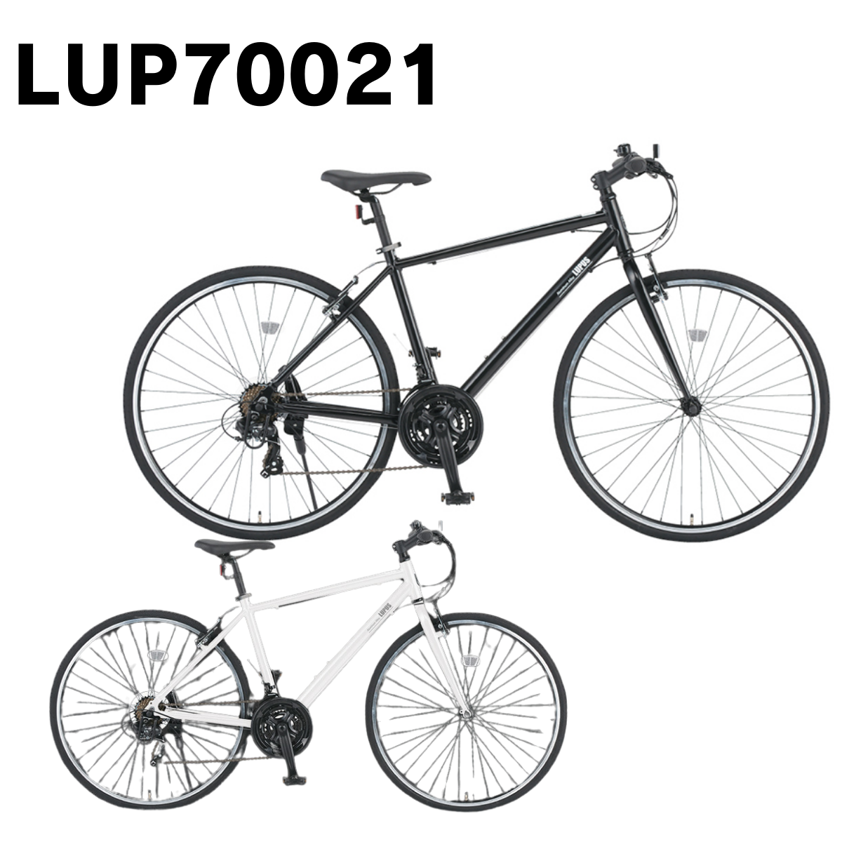 【エリア限定！防犯登録料・送料込み！】ルプス LUPUS 700C 外装21段変速 LUP70021