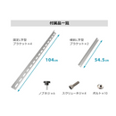 【 Sun Ruck 】お客様組立商品 ソーラーパネル架台 三角ブラケット 1040×1040×545mm ｜ SR-TM02