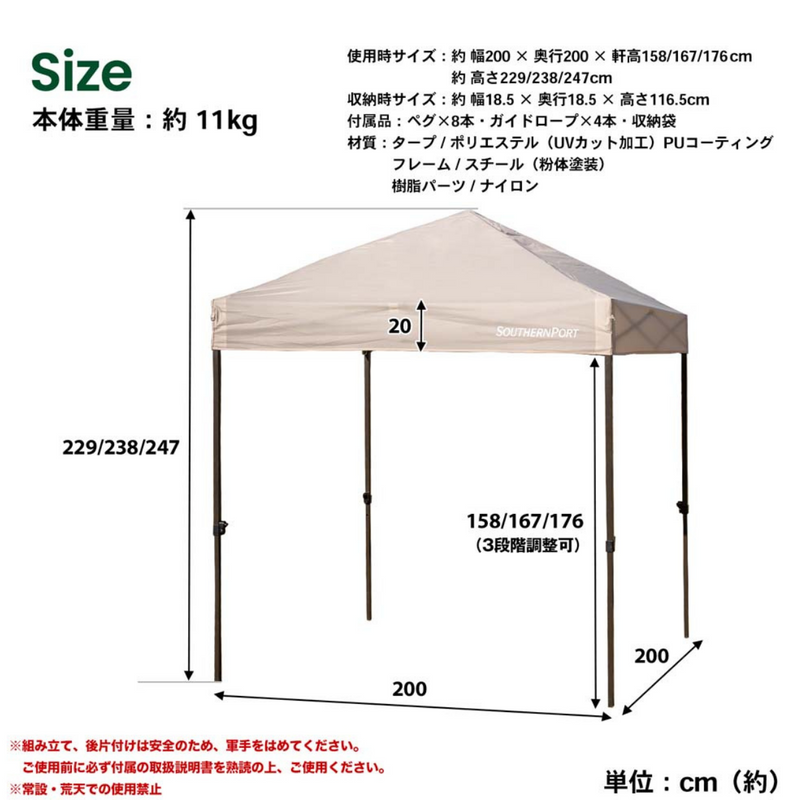 SOUTHERNPORT スタンダードタープ 200 ベージュ UVカット 耐水 SOUTHERNPORT スタンダードタープ 200 ベージュ UVカット 耐水