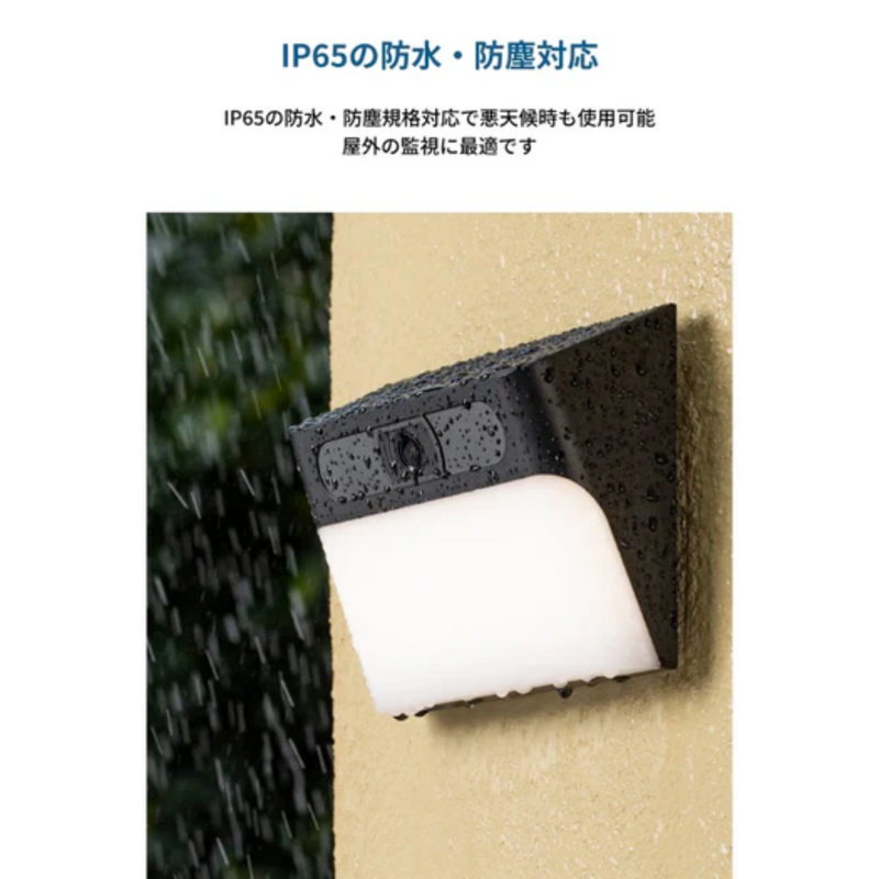 【ANKER】<br>セキュリティカメラ<br>Eufy Solar Wall Light Cam S120