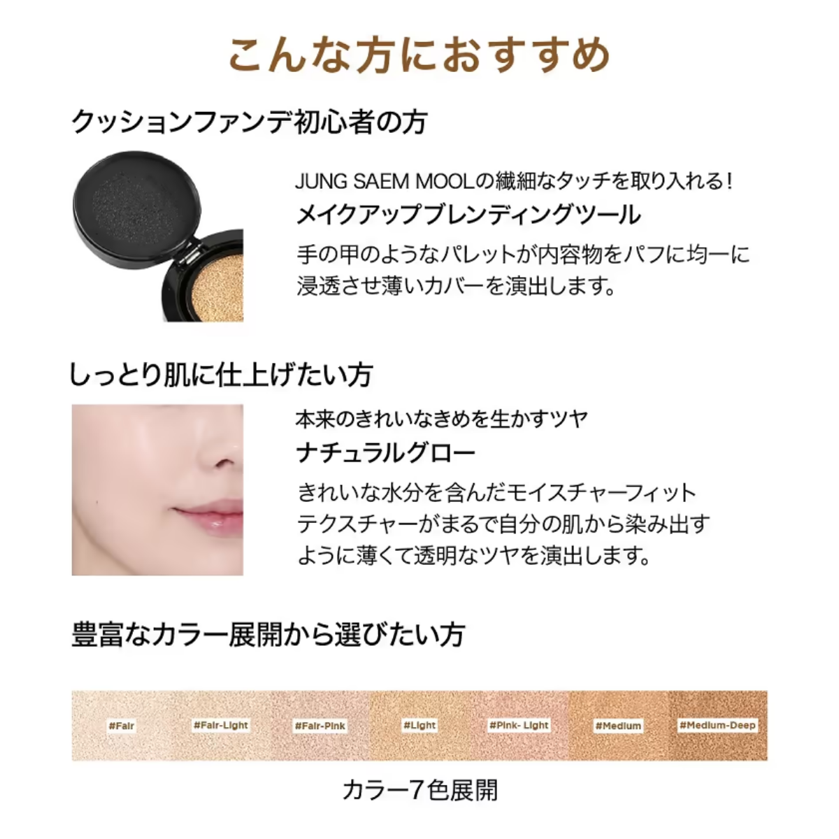 ジョンセンムルエッセンシャルスキンヌーダークッション