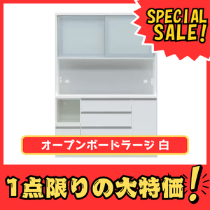 【1点限りの大特価！】オーブンボード ラージ1400 ホワイト