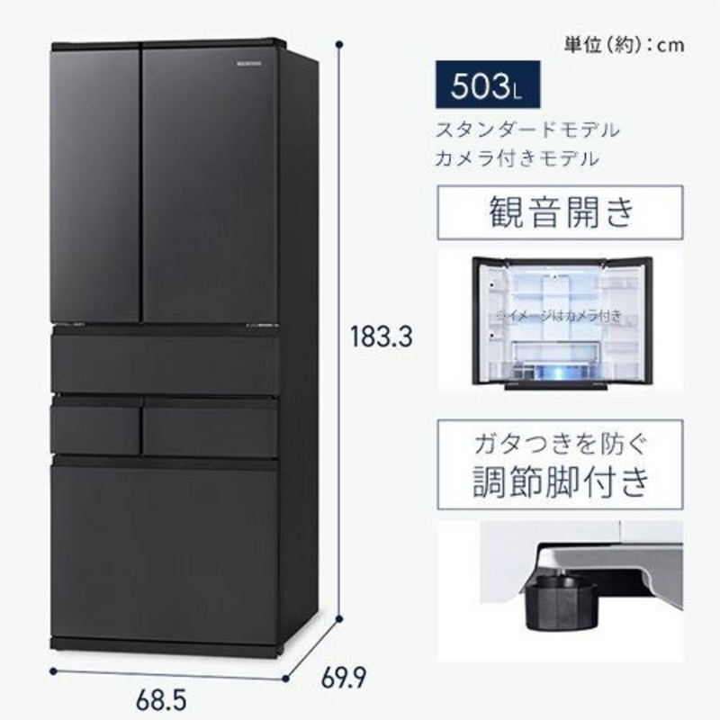 【アイリスオーヤマ】<br>冷蔵庫　503L<br>IRGN-50A-W/IRSN-50A-W