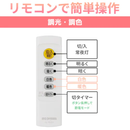 【アイリスオーヤマ】5.0Qシリーズプレーン/調光タイプ～8畳 CEA8D-7.0