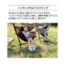 【 Land Field 】 キャンピングスウイングチェア | LF-OSC010 グレー(GR)・レッド(RD)