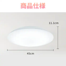 【アイリスオーヤマ】5.0Qシリーズプレーン/調光・調色タイプ～12畳 CEA12DL-7.0