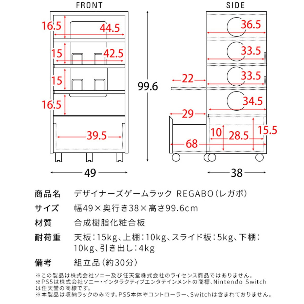 お客様組立式】ゲームラックREGABO 全2色 GRK-002