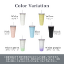 タンブラー 大容量 590ml ステンレス ストロー・蓋付き全7色