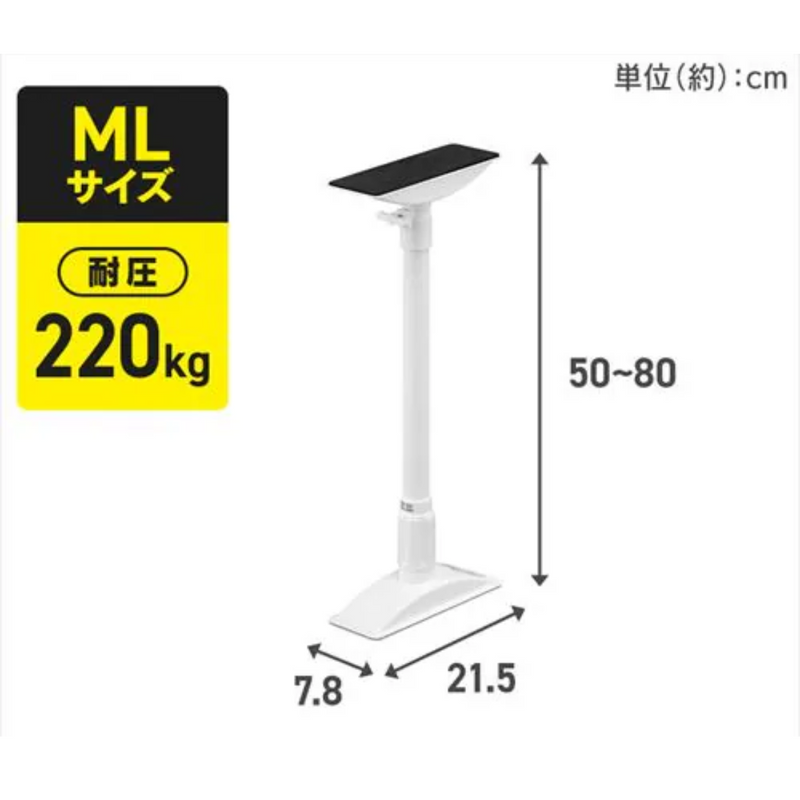 【アイリスオーヤマ】耐圧220kg　家具転倒防止伸縮棒２本セット　６サイズ