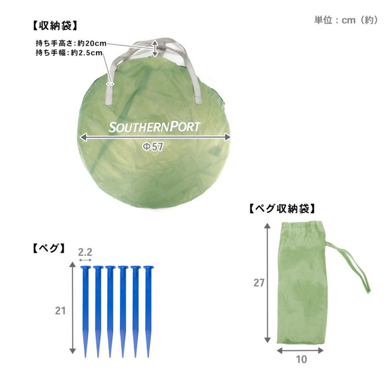 SOUTHERNPORT ポップアップ　サンシェード　フルクローズ　ベージュ