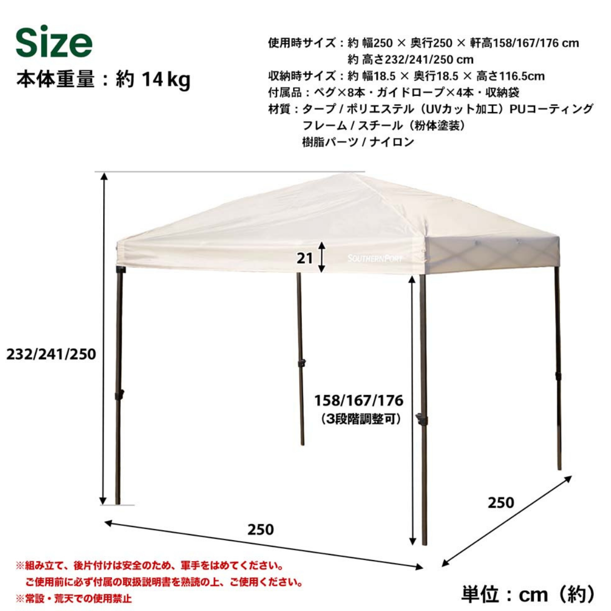 りーん様、専用(日除けテント)　スタンダードタープ　サイズ250x250 ◇コーナン オリジナル SOUTHERNPORT スタンダードタープ 250