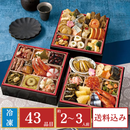 【締切：12月13日・数量限定】稚内中央水産 北海道美味おせち「B41-4」(75508)