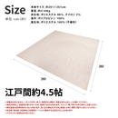 防ダニカーペット　グレージュストライプ　江戸間３帖～８帖