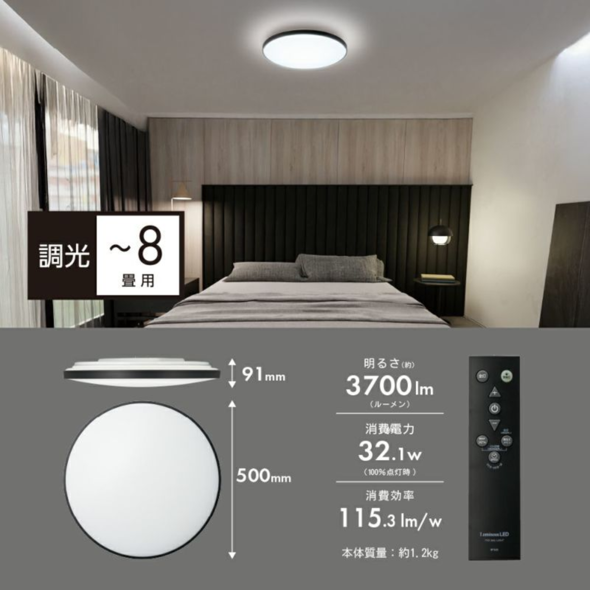 DOSHISHA】LEDシーリングライト黒枠8畳（調光）BF50-A08DX