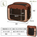 【アイリスオーヤマ】折りたたみソフトケージ  Lサイズ  POSC-800A