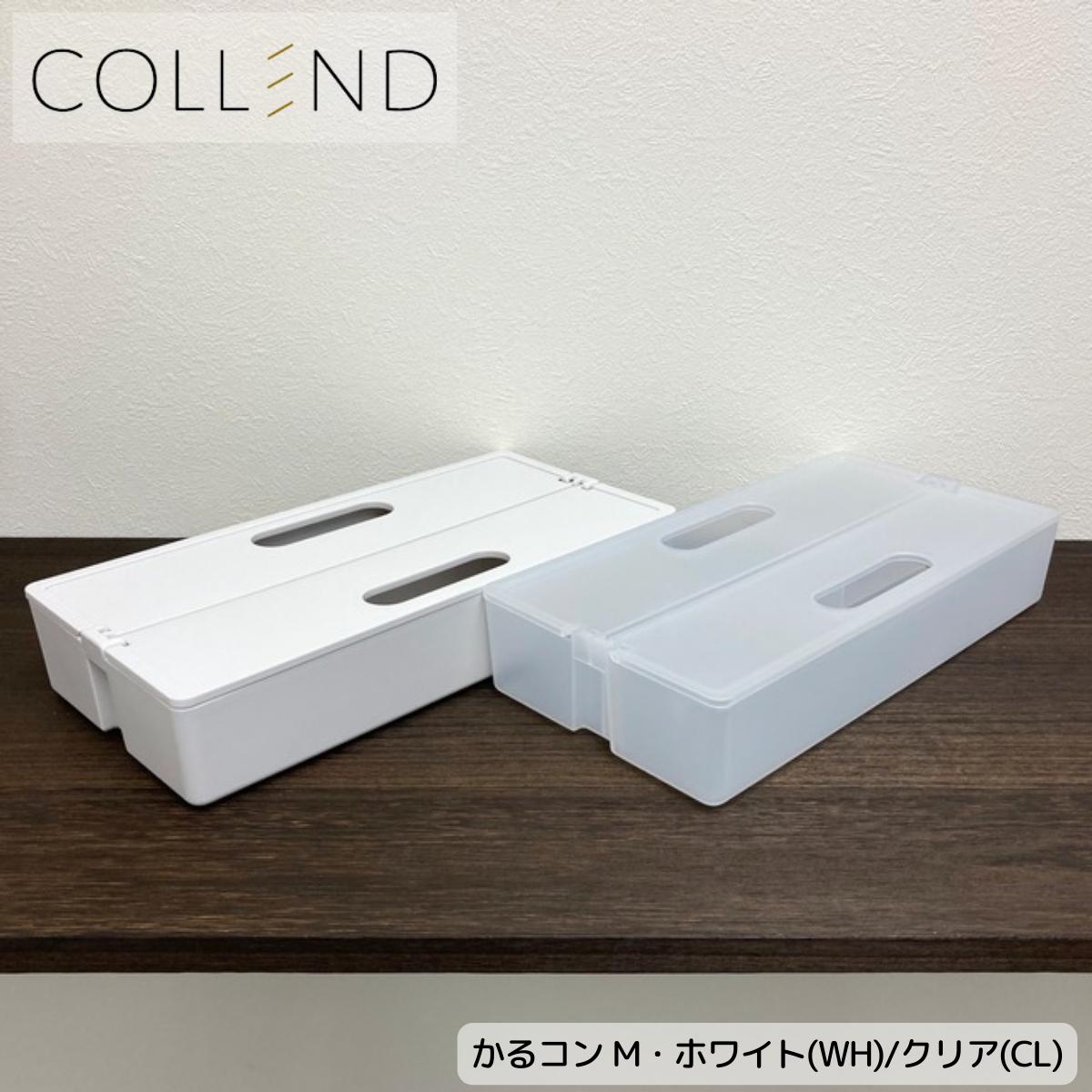 【 COLLEND 】