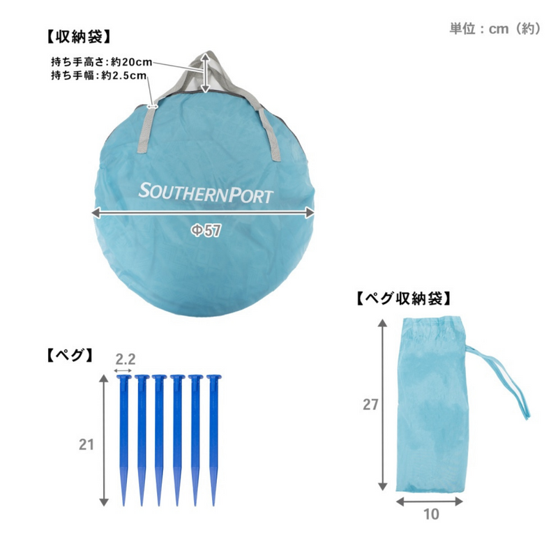 SOUTHERNPORT ポップアップ　サンシェード　フルクローズ　ブルー