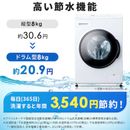 【アイリスオーヤマ】ドラム式 8kg 乾燥5kg CDK852-W