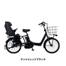 【エリア限定！防犯登録料・送料込み！】パナソニック 電動アシスト自転車 ギュットアニーズ DX 20インチ BE-FAD032
