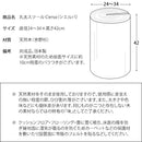 【完成品】 丸太スツール Cierva（シエルバ）CH-3042