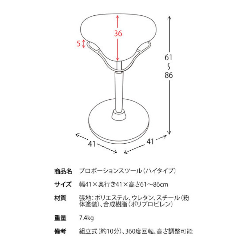 【お客様組立式】<br>プロポーションスツール<br>ハイタイプ　全3色　CH-800H